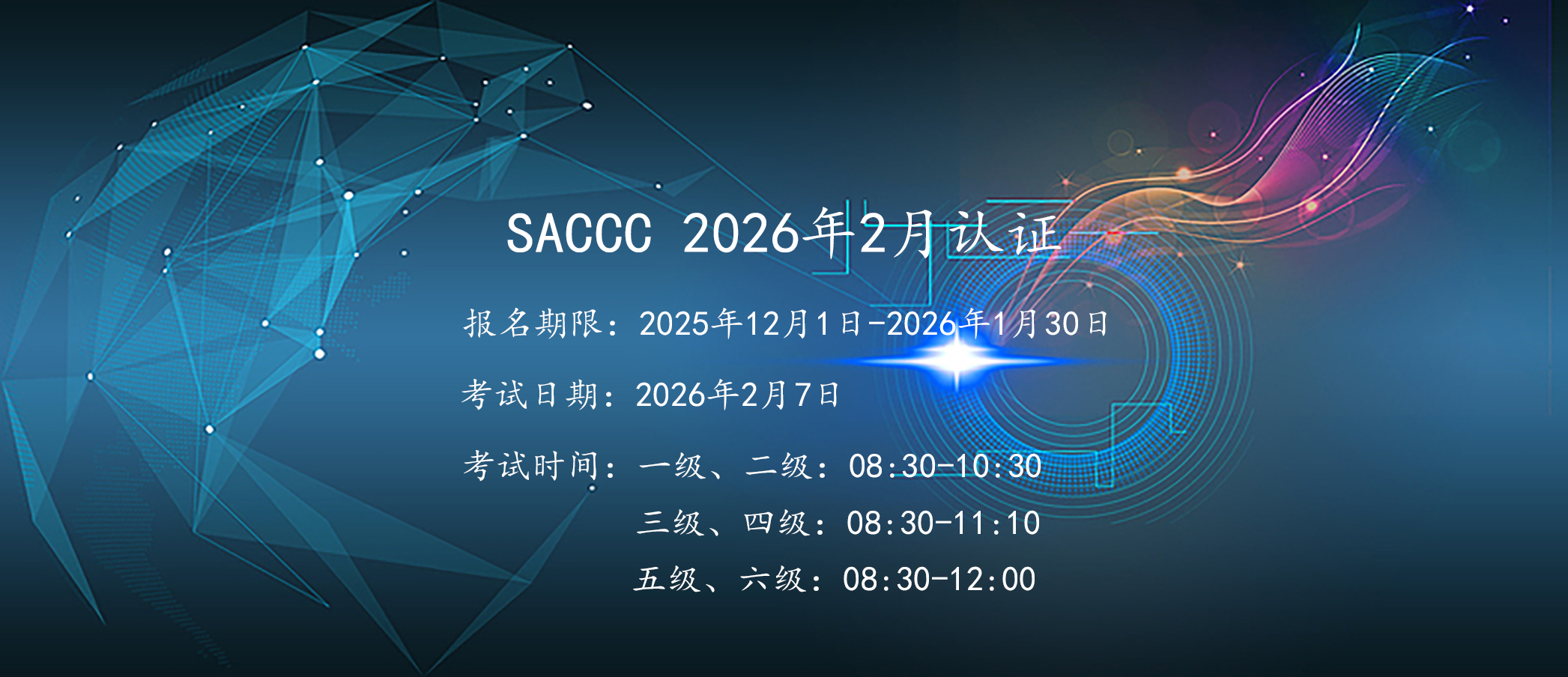 GESP大纲权威解读